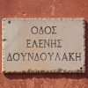 greece-gf738ed035_1920 (1)